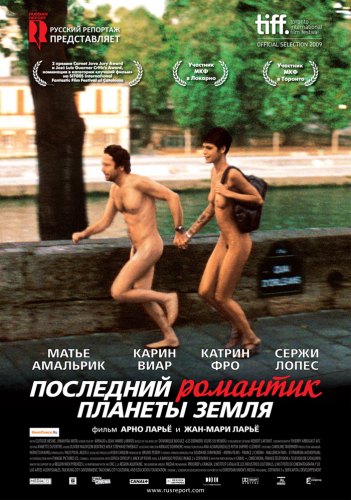 Последний романтик планеты Земля (2009 / DVDRip)