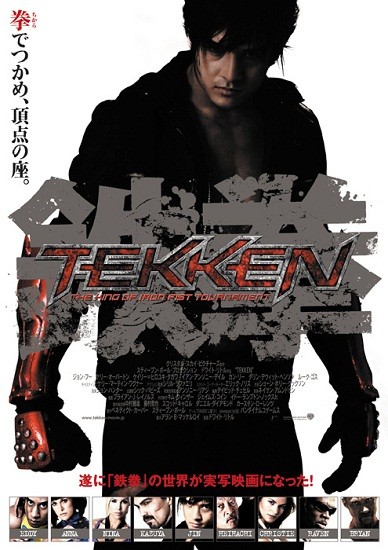 Теккен / Tekken (2010 / DVDRip)