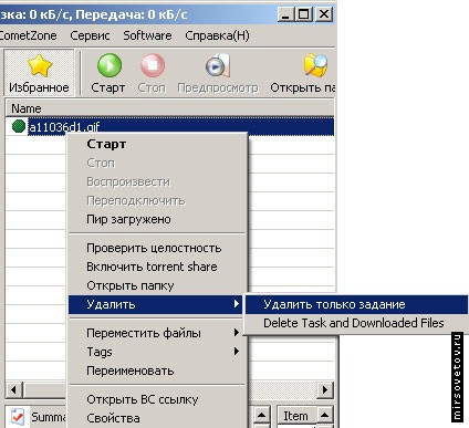 Когда Торрент-файл создался, удалите задание